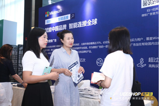 欢迎回家！第二届Ueeshop用户日——深耕垂直品类·解读运营全程