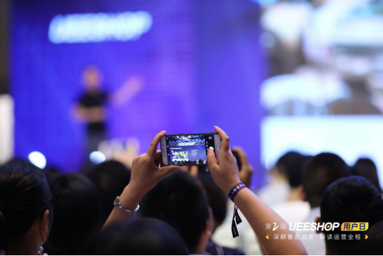 欢迎回家！第二届Ueeshop用户日——深耕垂直品类·解读运营全程