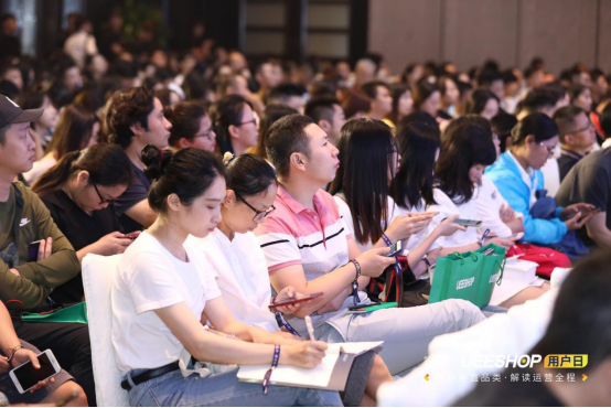 欢迎回家！第二届Ueeshop用户日——深耕垂直品类·解读运营全程