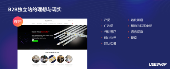 欢迎回家！第二届Ueeshop用户日——深耕垂直品类·解读运营全程