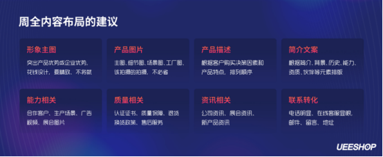 欢迎回家！第二届Ueeshop用户日——深耕垂直品类·解读运营全程