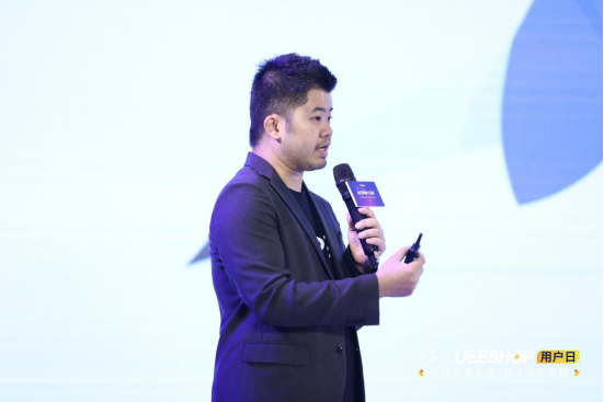 欢迎回家！第二届Ueeshop用户日——深耕垂直品类·解读运营全程