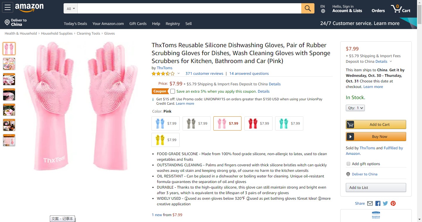 爆款潜力股，下一个利润款说不定就藏在这41款新奇产品中