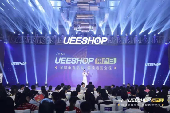 ​#下午场回顾# 第二届Ueeshop用户日——深耕垂直品类·解读运营全程