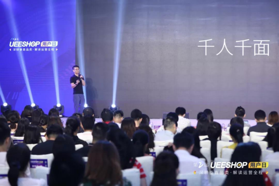 ​#下午场回顾# 第二届Ueeshop用户日——深耕垂直品类·解读运营全程