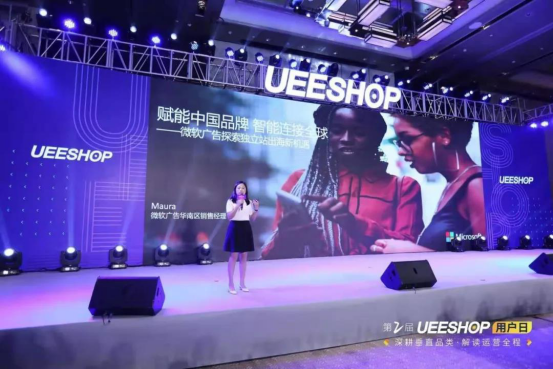 #下午场回顾# 第二届Ueeshop用户日——深耕垂直品类·解读运营全程