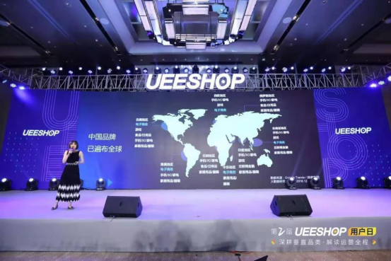 #下午场回顾# 第二届Ueeshop用户日——深耕垂直品类·解读运营全程