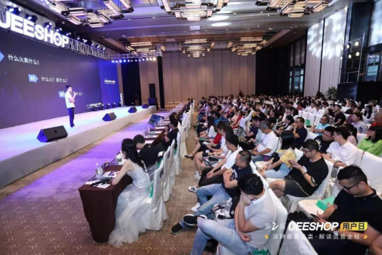 ​#下午场回顾# 第二届Ueeshop用户日——深耕垂直品类·解读运营全程