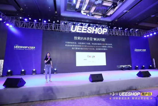 ​#下午场回顾# 第二届Ueeshop用户日——深耕垂直品类·解读运营全程