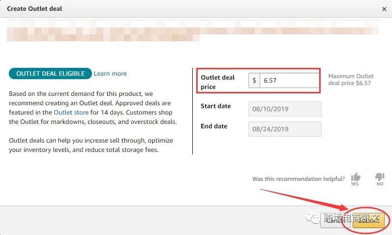 亚马逊FBA清库存神器，卖家自主申报Outlet Deal