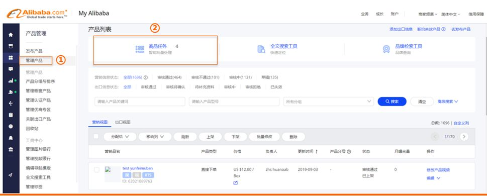 阿里巴巴新增商品任务板块，你用了吗?