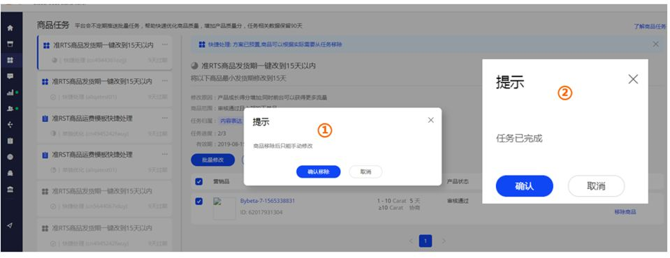 阿里巴巴新增商品任务板块，你用了吗?