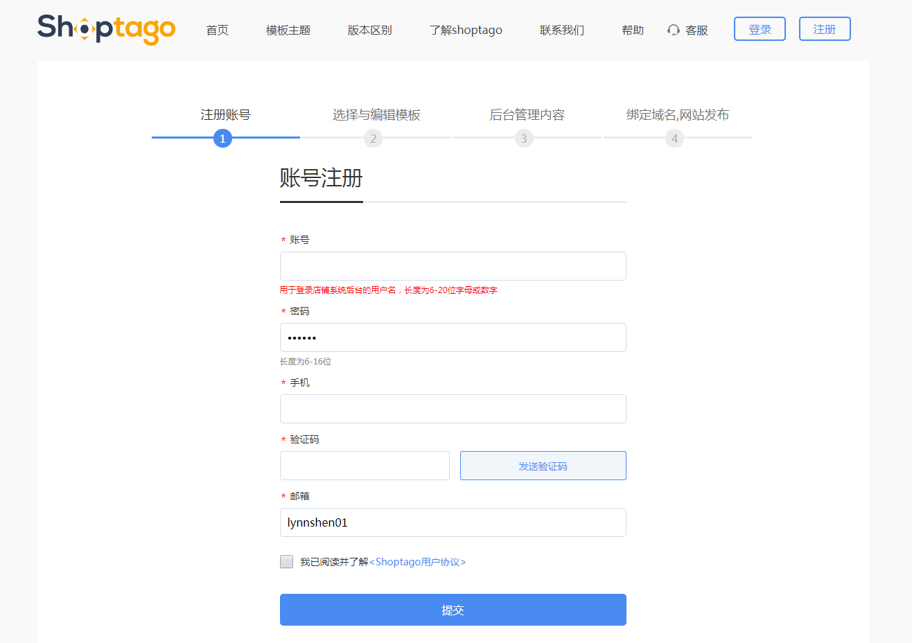 2000卖家参与内测的建站工具Shoptago正式上线
