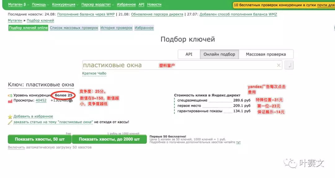 速卖通人员必备：yandex wordstat使用案例