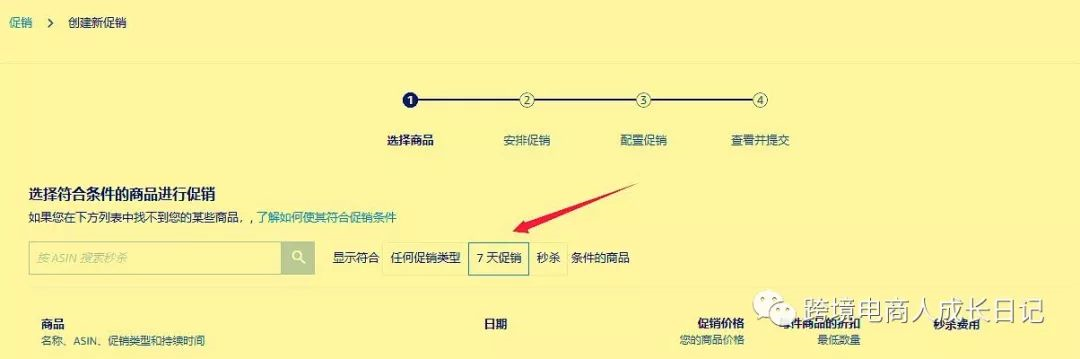 2019年旺季秒杀申报开始，请提前收藏这篇文章