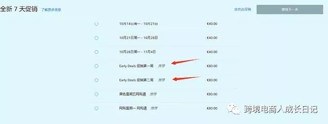 2019年旺季秒杀申报开始，请提前收藏这篇文章