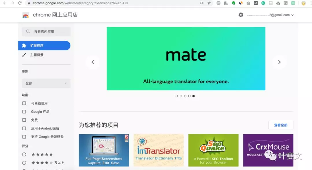 关键词查询：yandex wordstat 插件使用教程