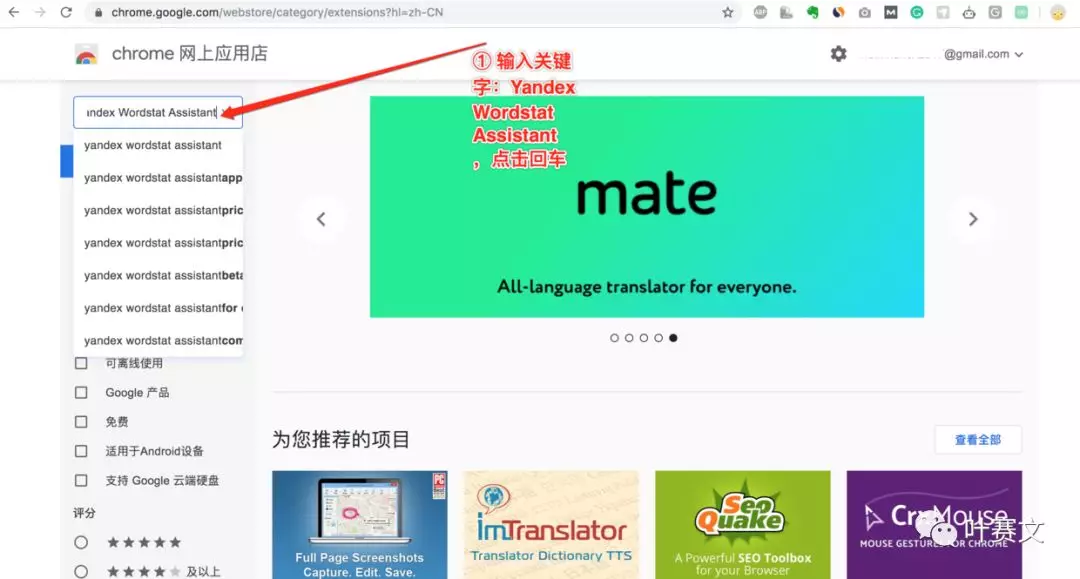 关键词查询：yandex wordstat 插件使用教程