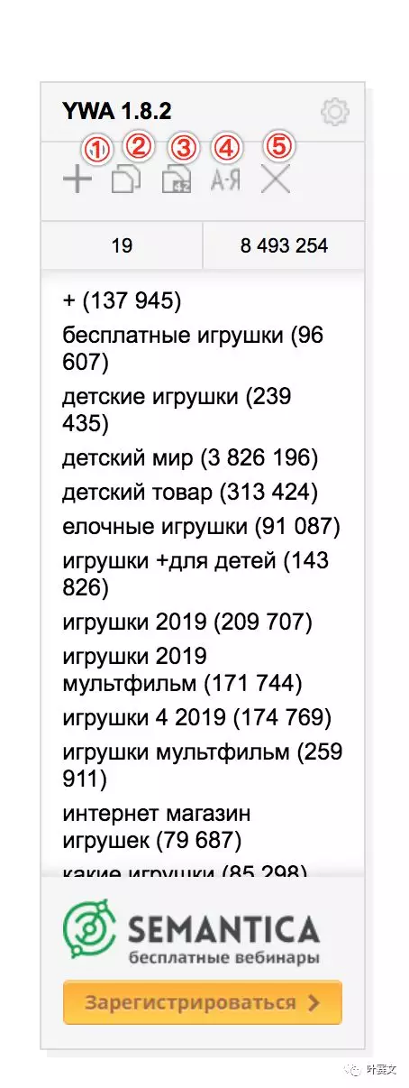 关键词查询：yandex wordstat 插件使用教程