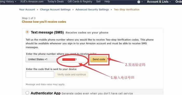  Amazon账号安全升级指南