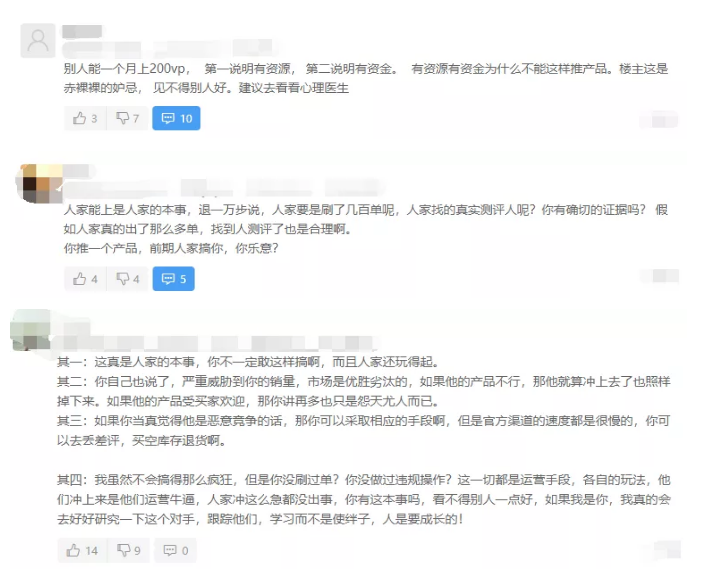 做亚马逊不刷单，跟咸鱼有什么区别…