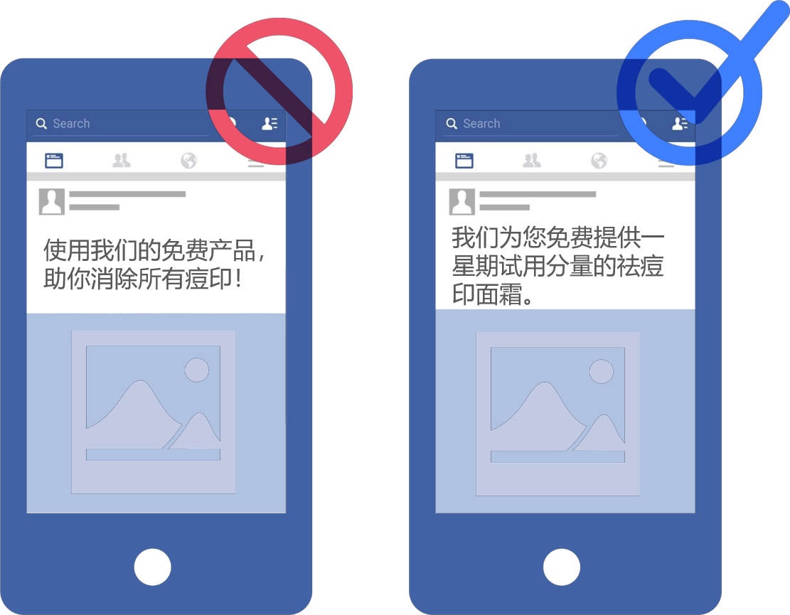 Facebook广告政策九大雷区，快来看看你中招了没？