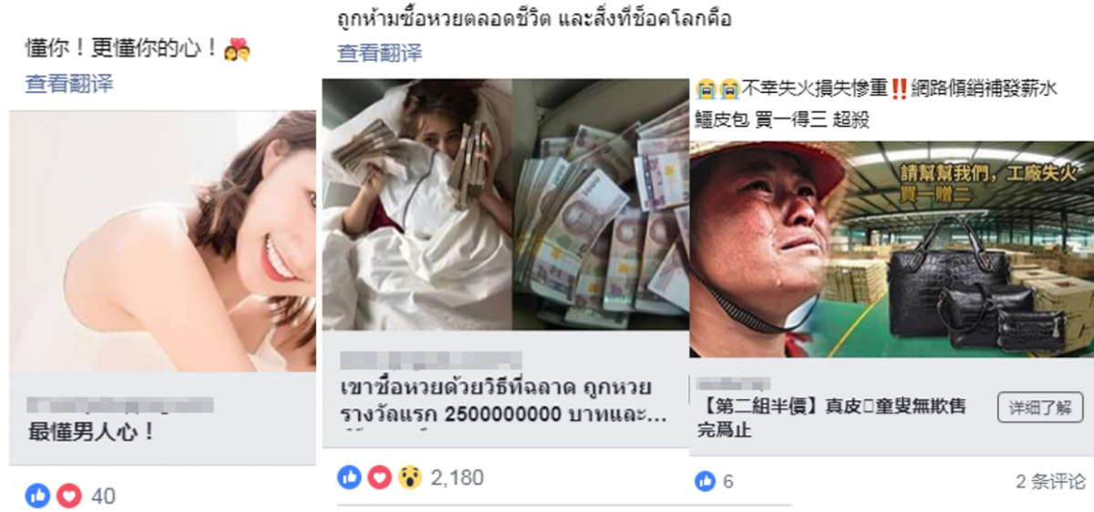 Facebook广告政策九大雷区，快来看看你中招了没？