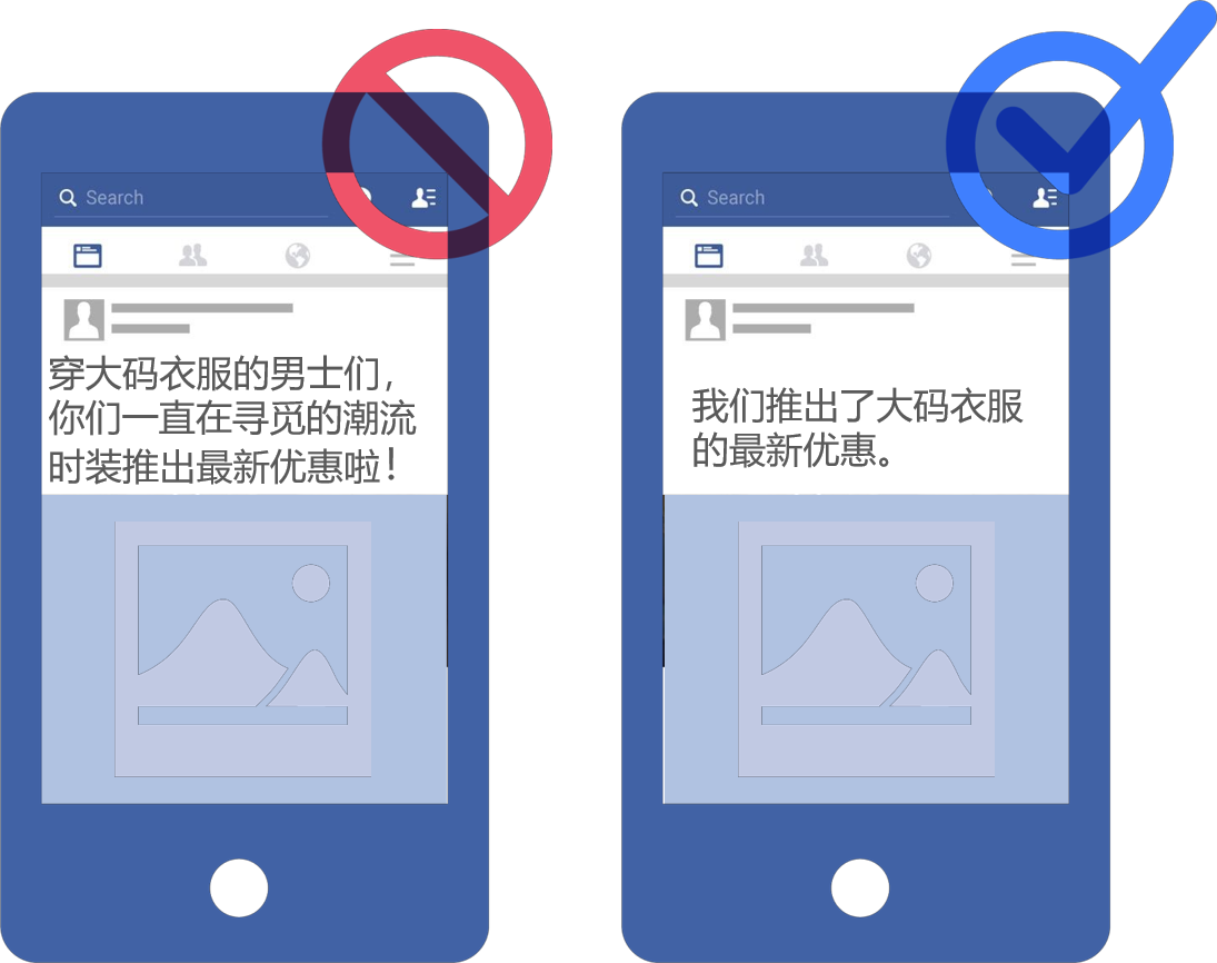 Facebook广告政策九大雷区，快来看看你中招了没？