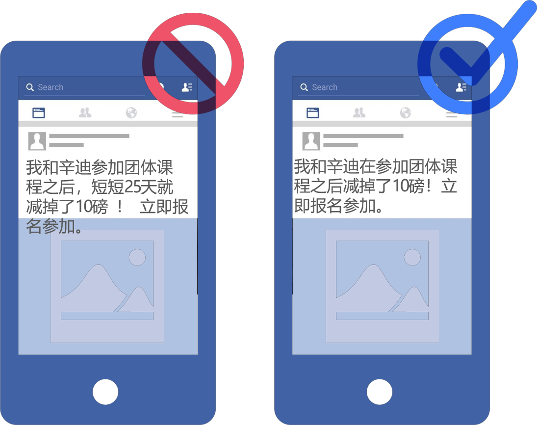 Facebook广告政策九大雷区，快来看看你中招了没？