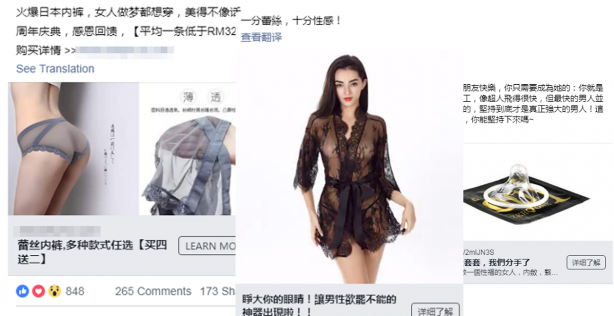 Facebook广告政策九大雷区，快来看看你中招了没？