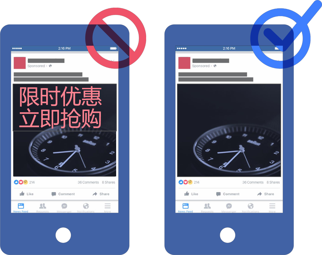 Facebook广告政策九大雷区，快来看看你中招了没？