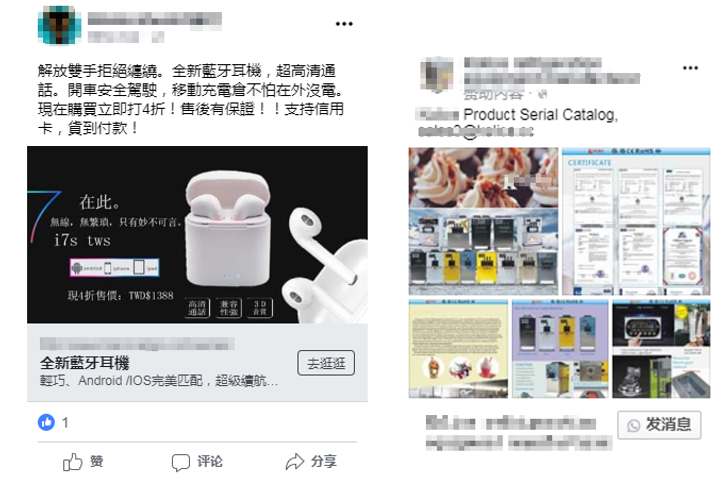 Facebook广告政策九大雷区，快来看看你中招了没？