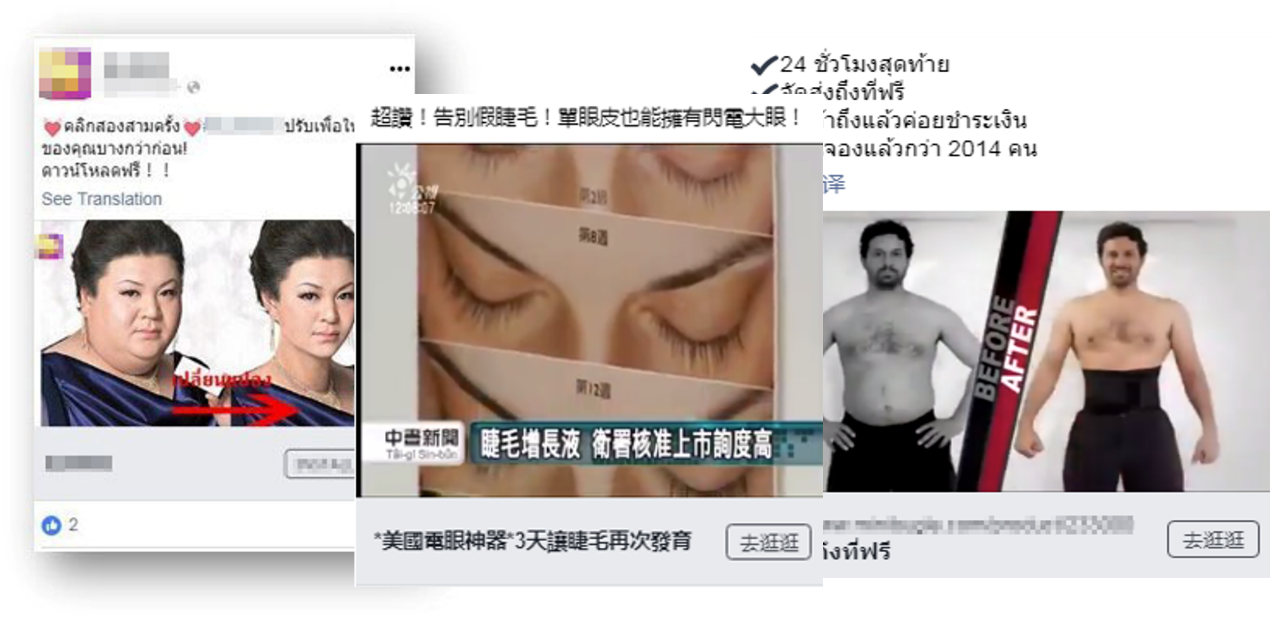 Facebook广告政策九大雷区，快来看看你中招了没？
