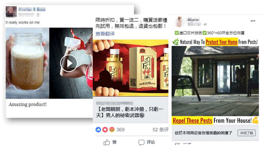 Facebook广告政策九大雷区，快来看看你中招了没？