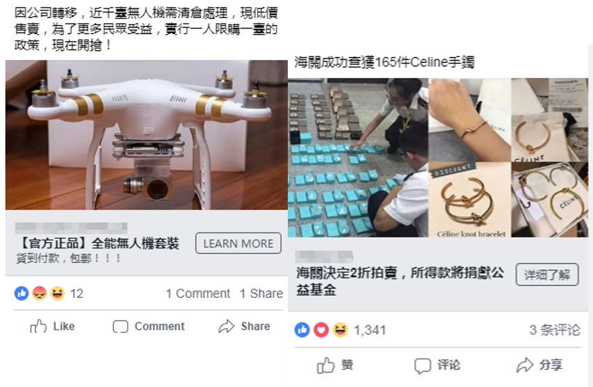 Facebook广告政策九大雷区，快来看看你中招了没？
