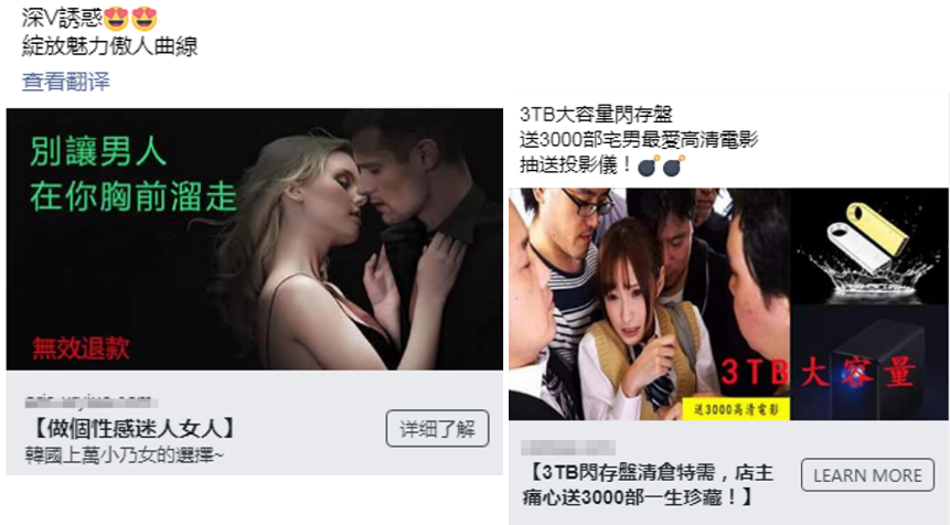Facebook广告政策九大雷区，快来看看你中招了没？