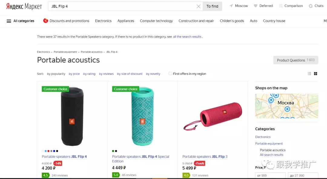 俄罗斯的谷歌-Yandex有多重要，关于Yandex以及Market的基本认知