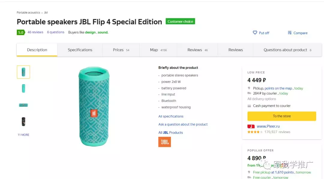 俄罗斯的谷歌-Yandex有多重要，关于Yandex以及Market的基本认知