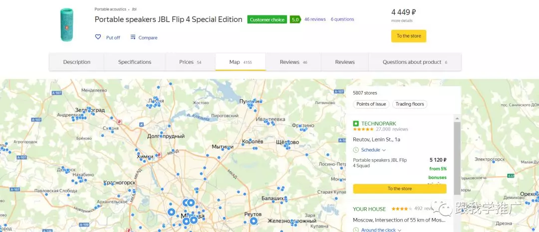 俄罗斯的谷歌-Yandex有多重要，关于Yandex以及Market的基本认知