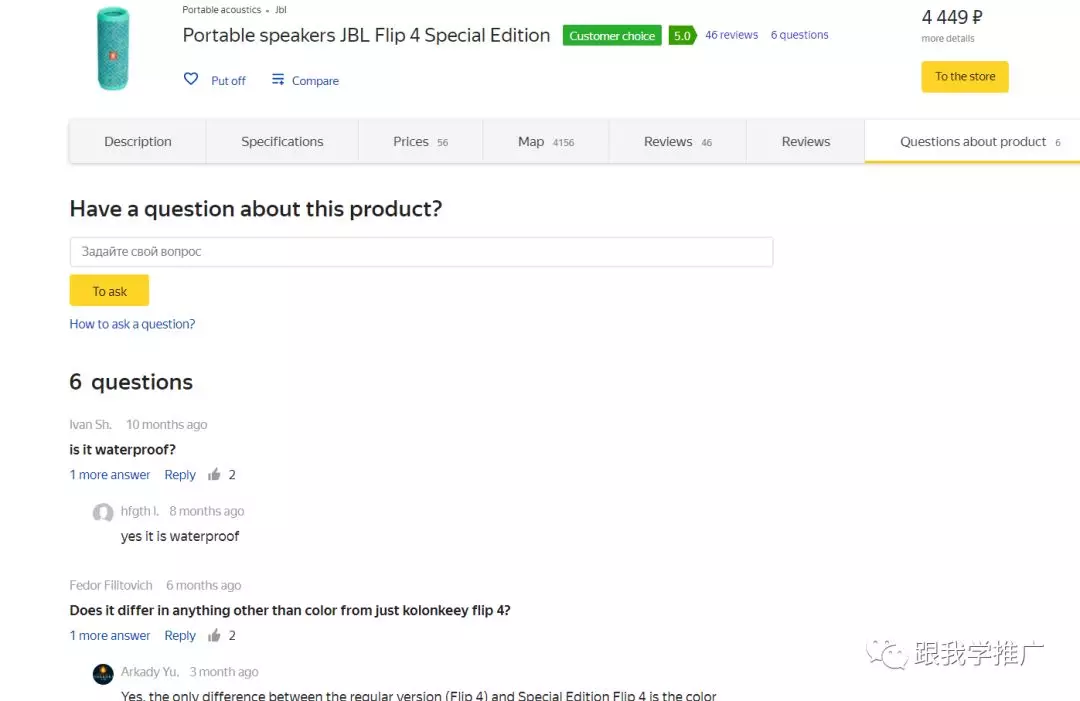 俄罗斯的谷歌-Yandex有多重要，关于Yandex以及Market的基本认知