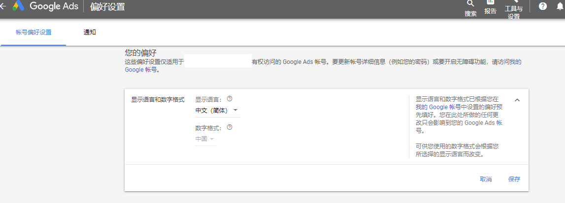 如何最大化利用Google Keyword Planner？（上）