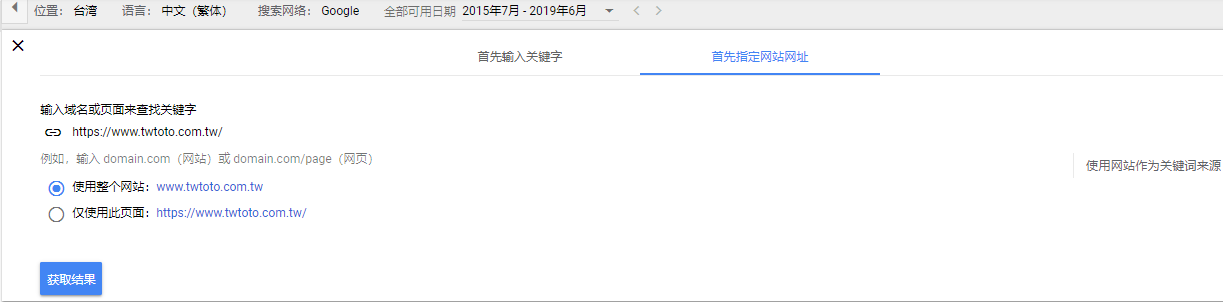 如何最大化利用Google Keyword Planner（下）