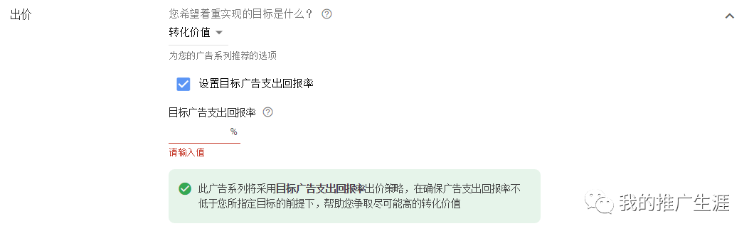 谷歌搜索广告出价方式