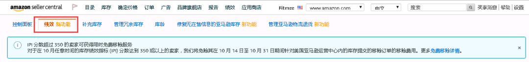 史上最严FBA新规？亚马逊将对卖家实施严格的存储限制