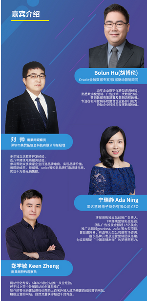 独立站卖家如何突破运营困局?18日数位大卖在深圳传授经验