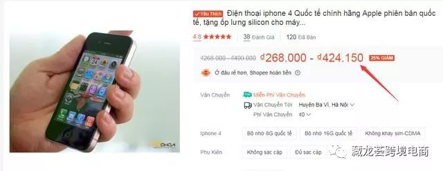 东南亚Shopee科普 - 鲜为人知的神秘越南市场