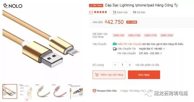 东南亚Shopee科普 - 鲜为人知的神秘越南市场