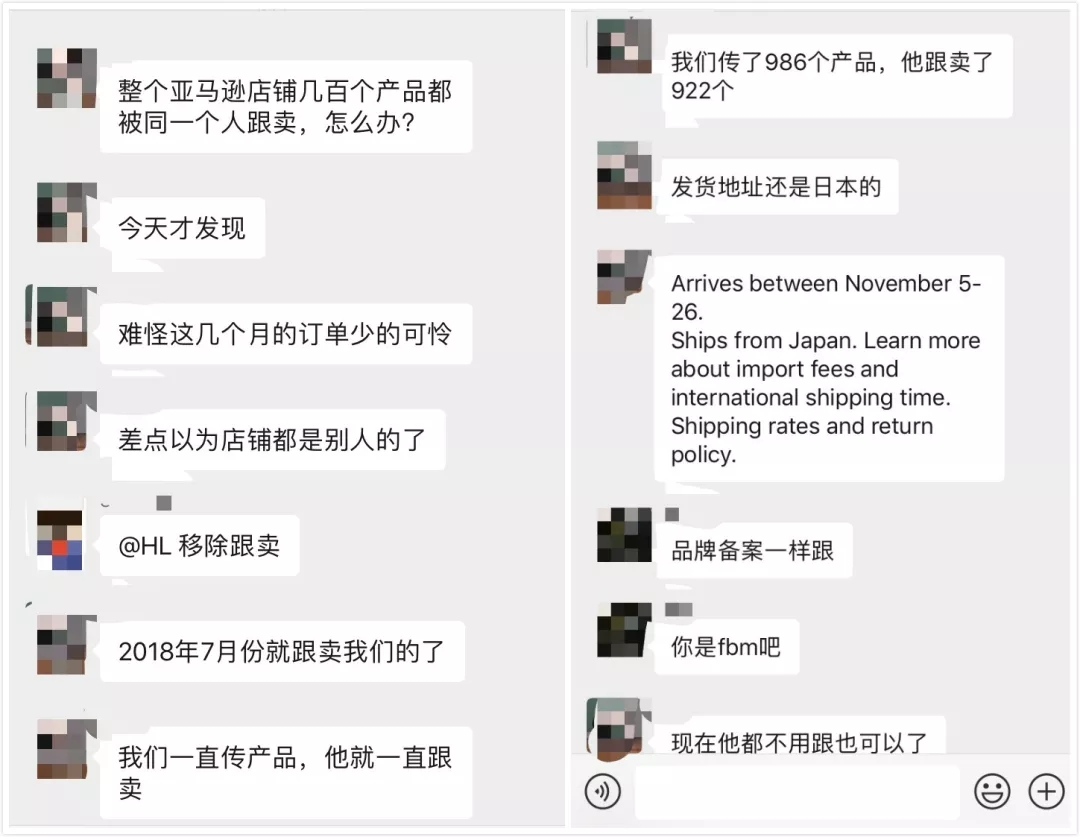 986种产品被跟卖922种！卖家店铺被复制整整一年才发现？