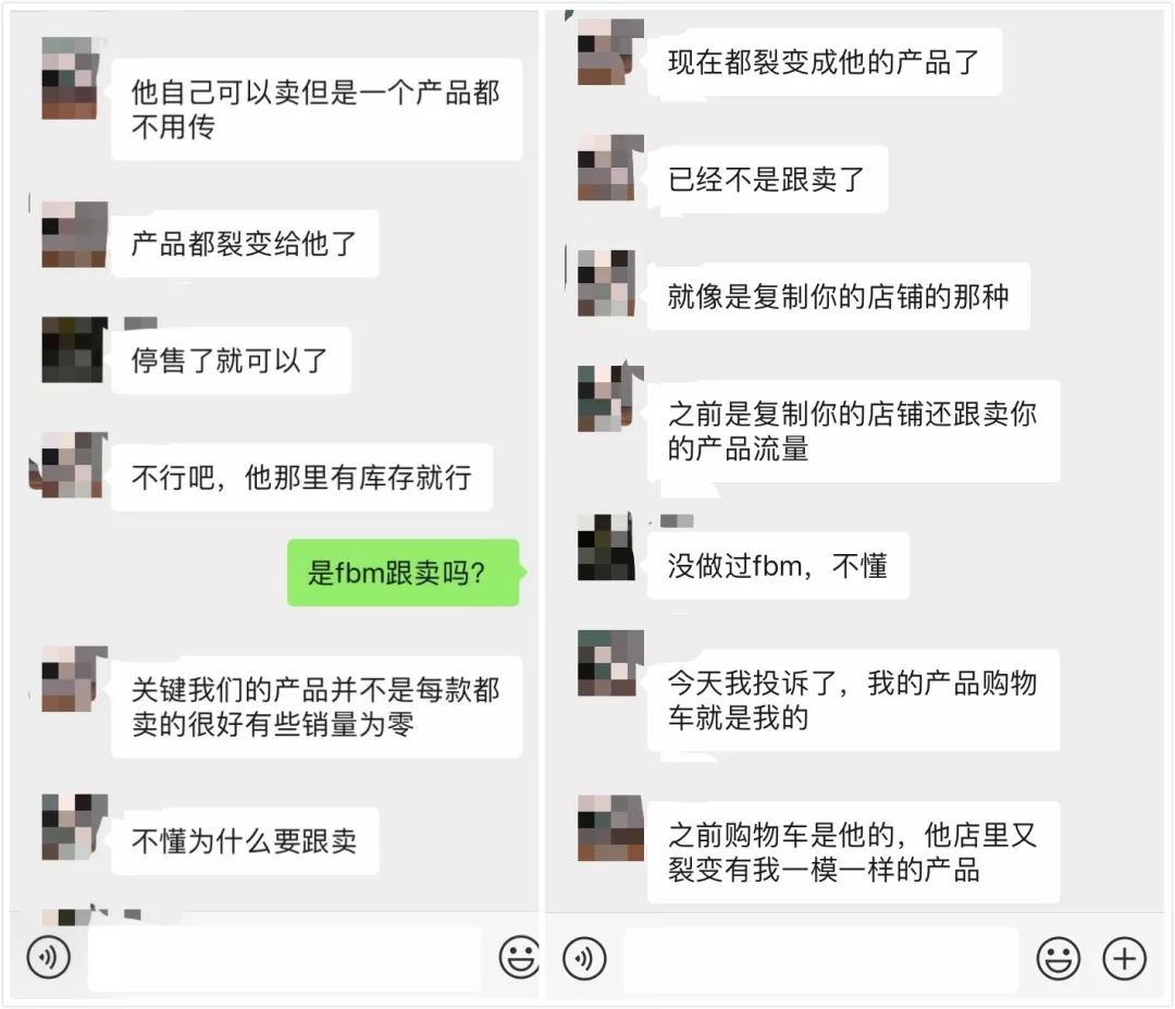 986种产品被跟卖922种！卖家店铺被复制整整一年才发现？