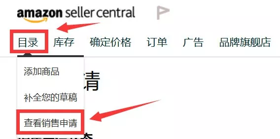 亚马逊卖家选品时，要注意这些“产品禁区”